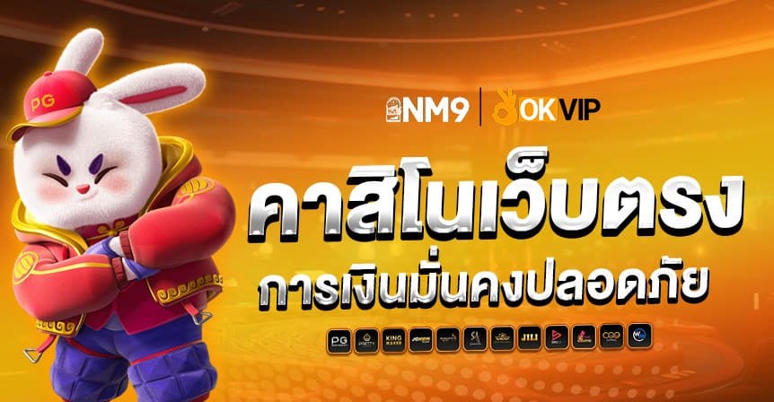 nm9zone หน้าแรก 1