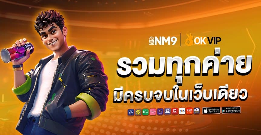 nm9zone หน้าแรก 3